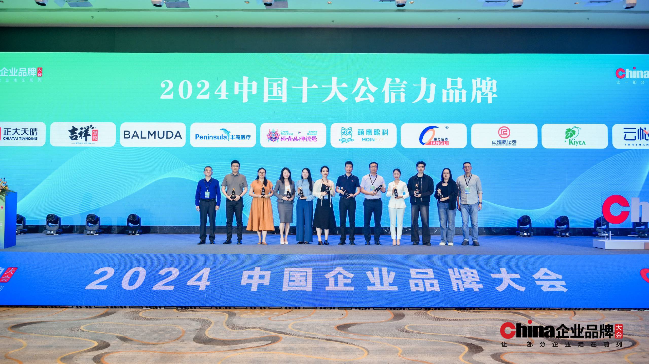 祝賀！正大天晴榮膺 “中國十大公信力品牌”