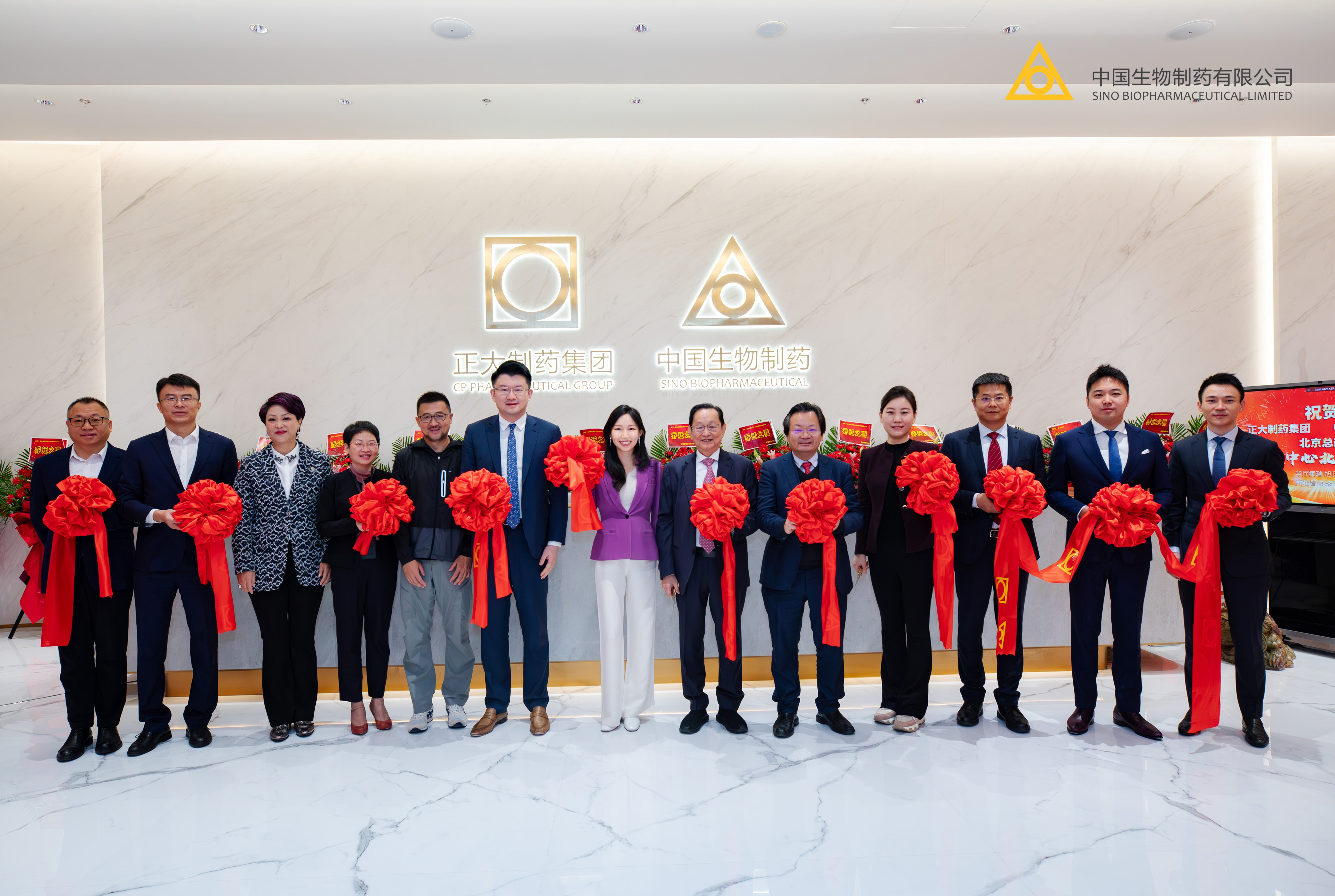 遷新址 攀新高 | 正大制藥集團、中國生物制藥北京總部喜慶喬遷