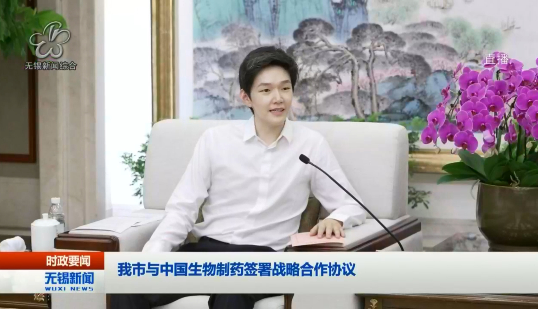 中國(guó)生物制藥與無錫市簽署戰(zhàn)略合作協(xié)議